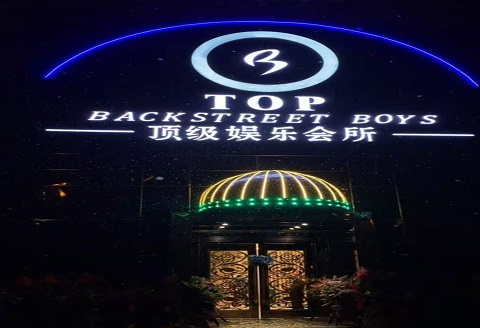 镇江TOP娱乐会所KTV消费