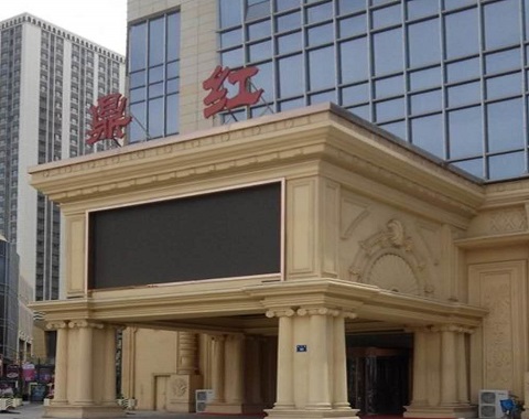 镇江鼎红KTV会所消费点评